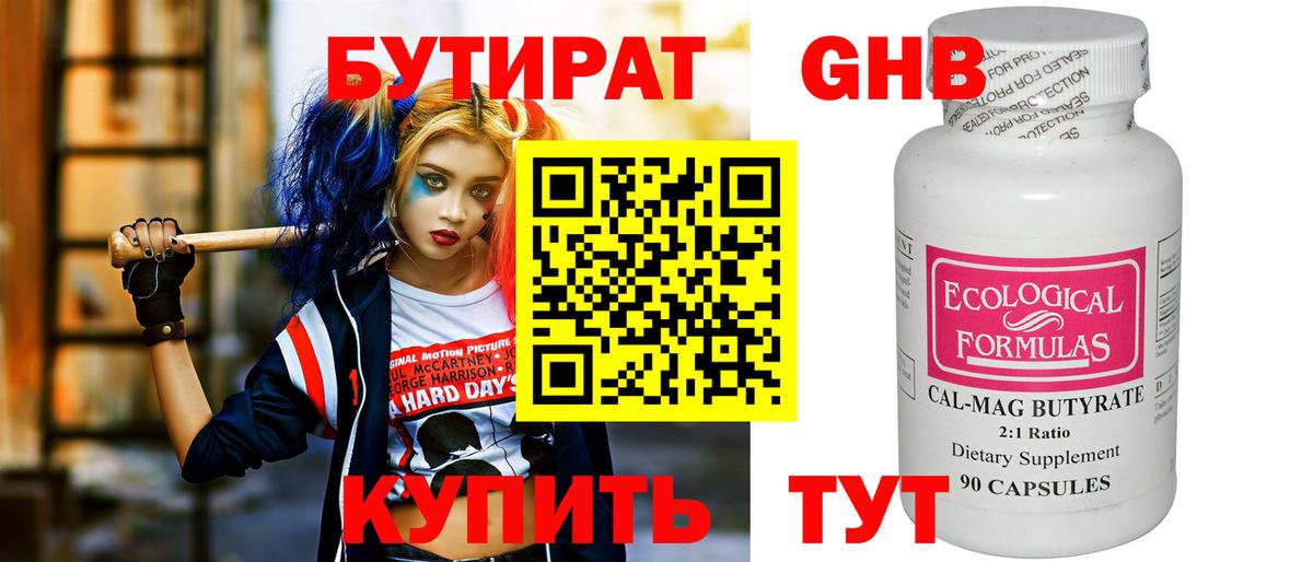 Бутират оксана  Вход с VPN  Бутират  Дубна 