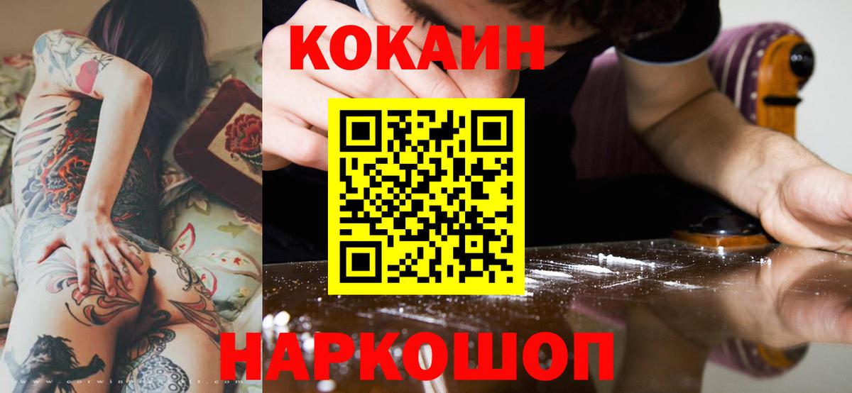 COCAIN FishScale Дубна