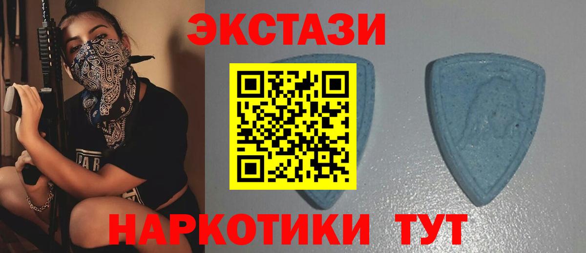 ЭКСТАЗИ  mega как войти  Вход с VPN  цена   Дубна  Экстази таблы 