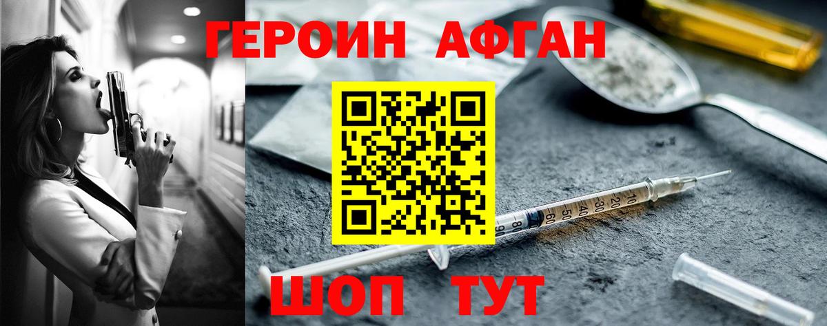 Дубна  Героин Афган  ГЕРОИН  Вход с VPN 