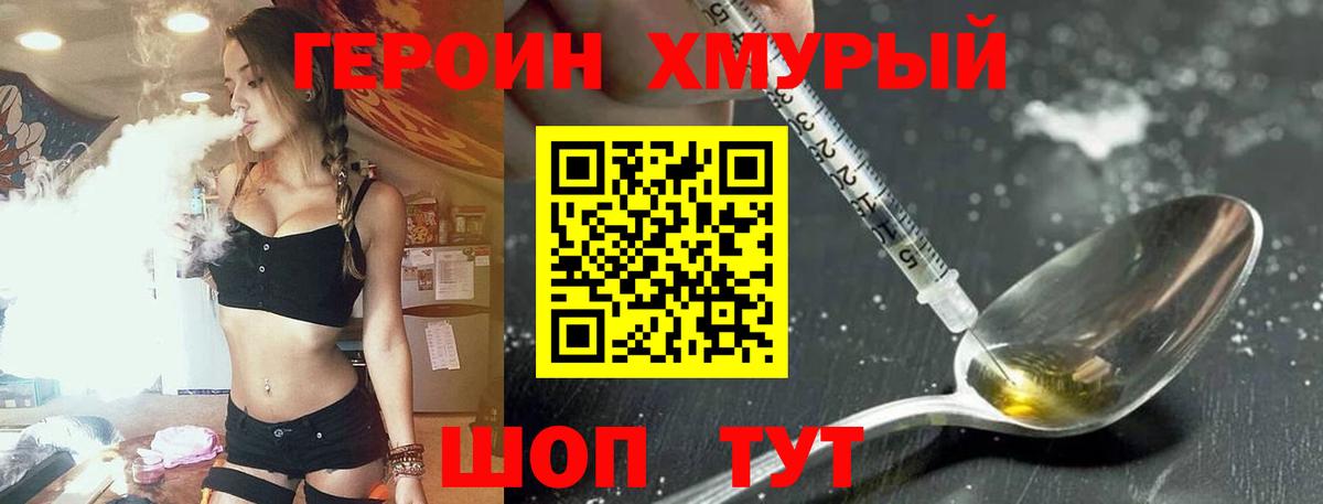 ГЕРОИН Афган Дубна