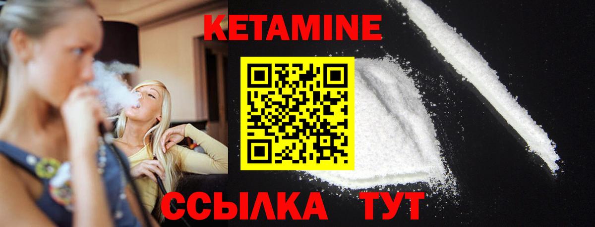 КЕТАМИН VHQ Дубна