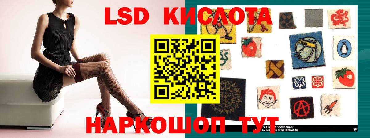 ЛСД экстази кислота Дубна