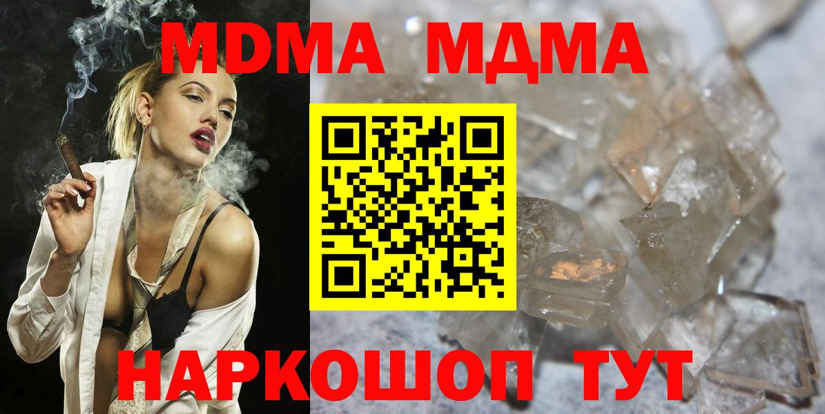 МДМА  Вход с VPN  Дубна  МДМА VHQ 