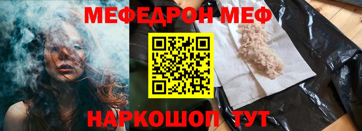 Дубна  Меф мука  МЯУ-МЯУ  Вход с VPN  Мефедрон 