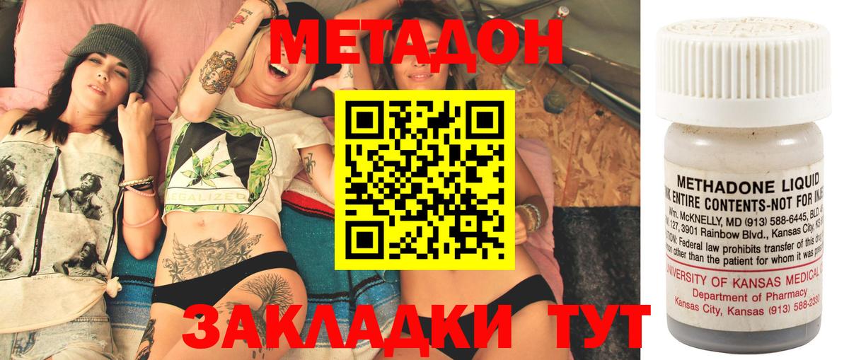 Метадон мёд  Вход с VPN  shop как зайти  Дубна 