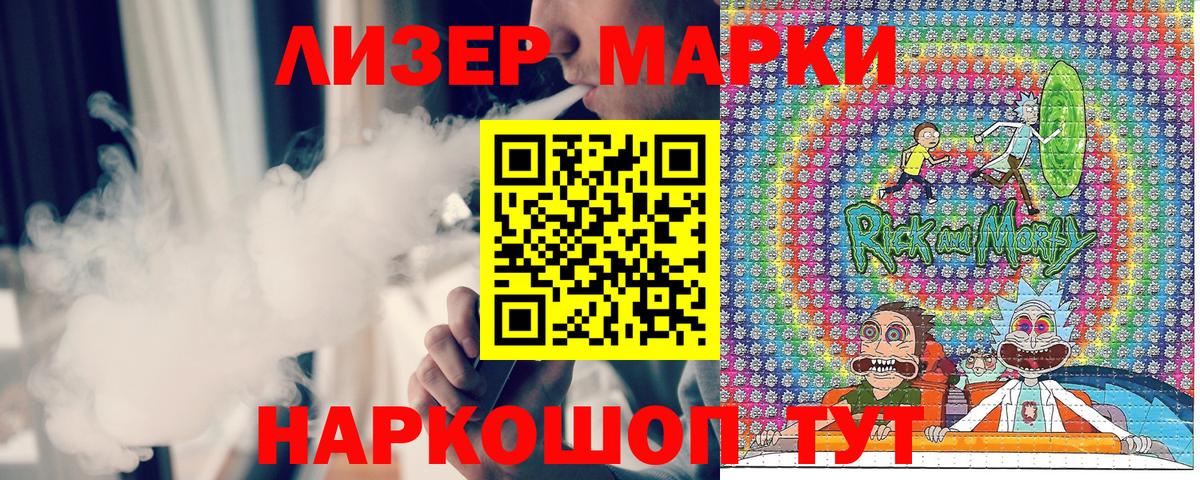Марки 25I-NBOMe 1,8мг Дубна