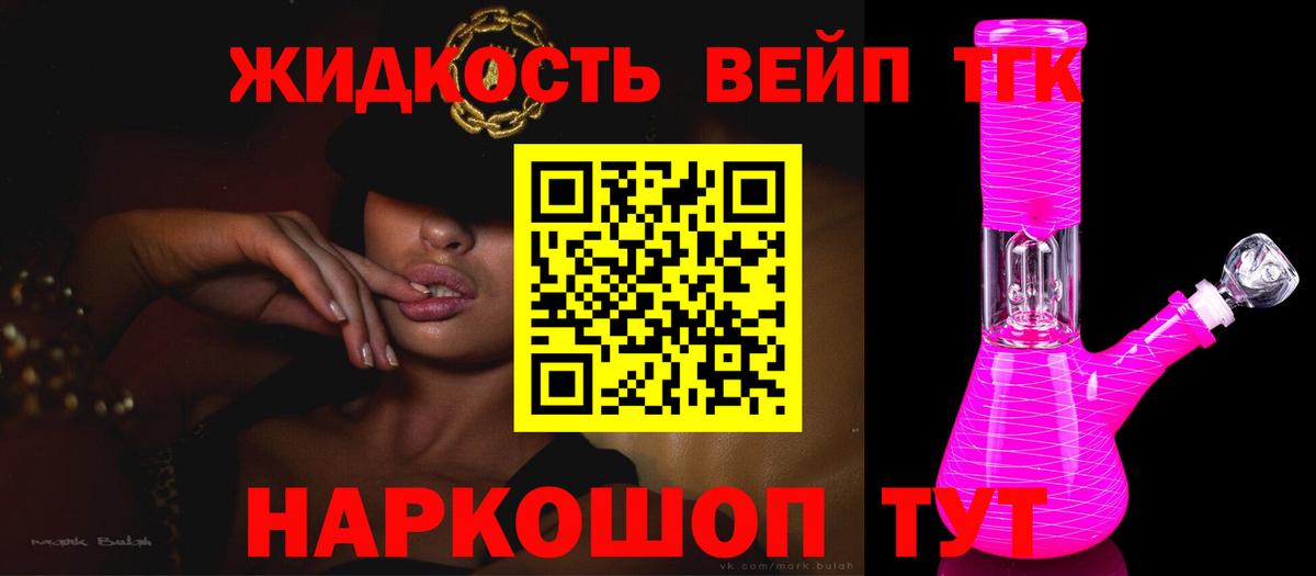 Дистиллят ТГК концентрат Дубна